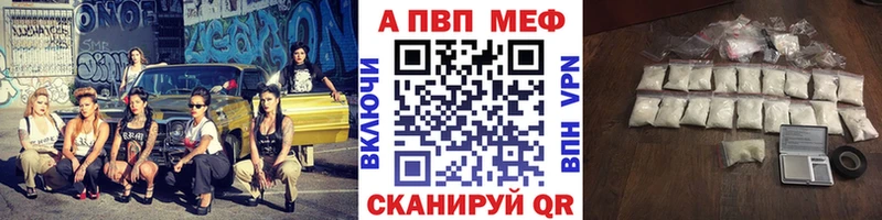 Альфа ПВП Crystall Кизляр